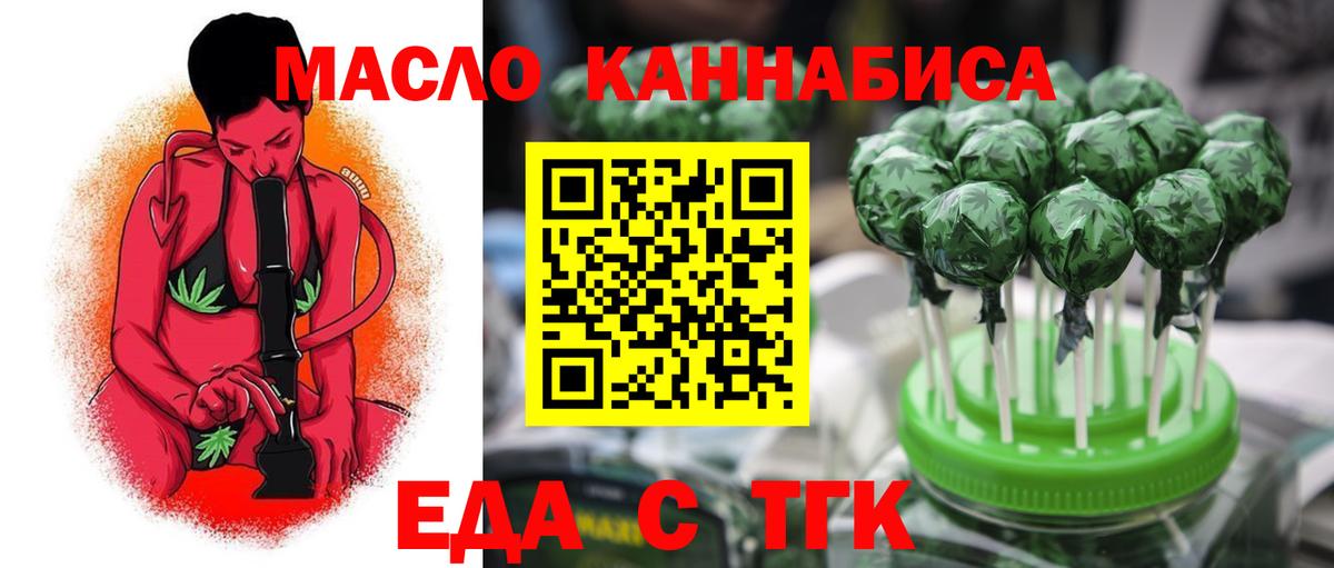 Печенье с ТГК марихуана  Вход с VPN  Советская Гавань 