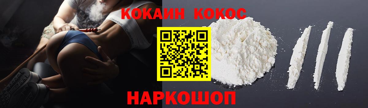 COCAIN Боливия Советская Гавань