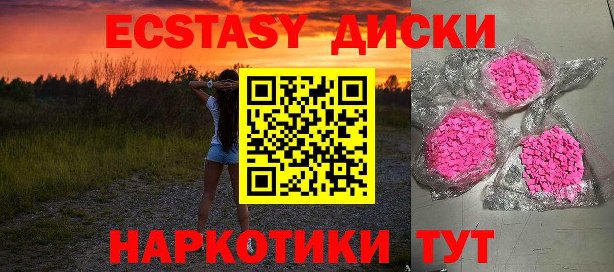 Советская Гавань  Ecstasy диски  Вход с VPN  ЭКСТАЗИ 250 мг 
