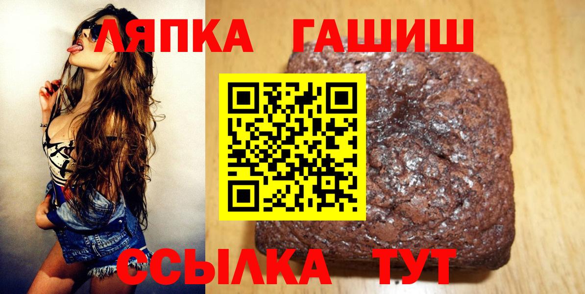 ГАШ ice o lator  ГАШ  Гашиш AMNESIA HAZE  Советская Гавань  Вход с VPN 