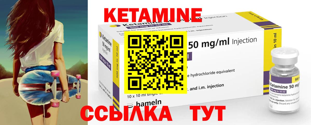 КЕТАМИН VHQ Советская Гавань