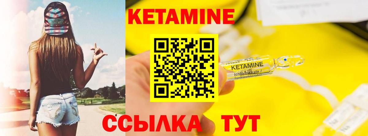 Советская Гавань  Кетамин VHQ  Вход с VPN 