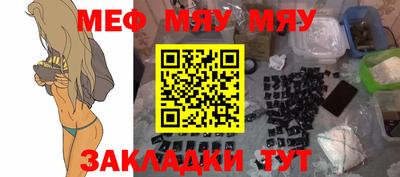 мефедрон мука Канаш