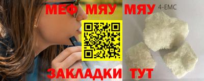 мефедрон мука Канаш