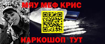 мефедрон мука Канаш