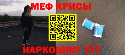 мефедрон мука Канаш