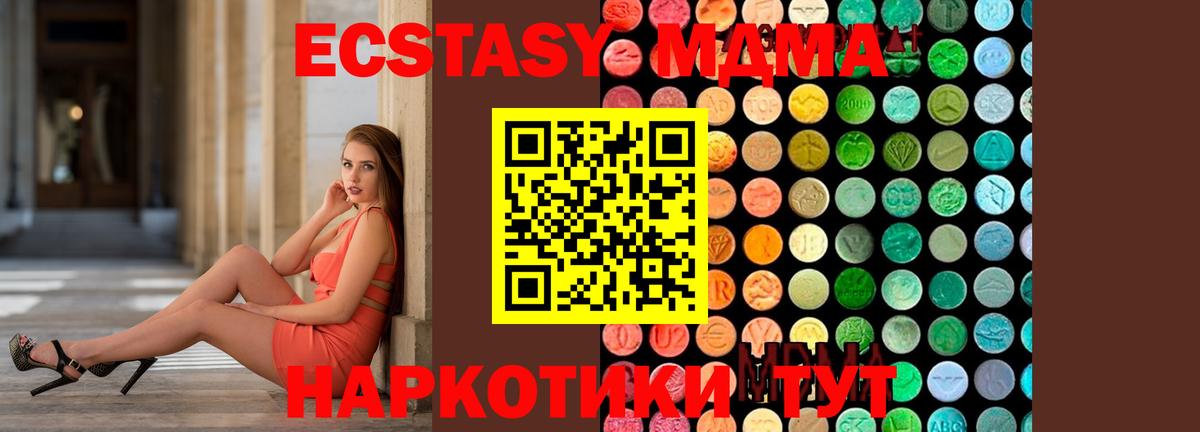 МДМА VHQ Советская Гавань