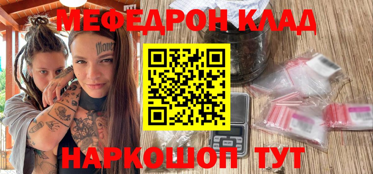 Мефедрон  Советская Гавань