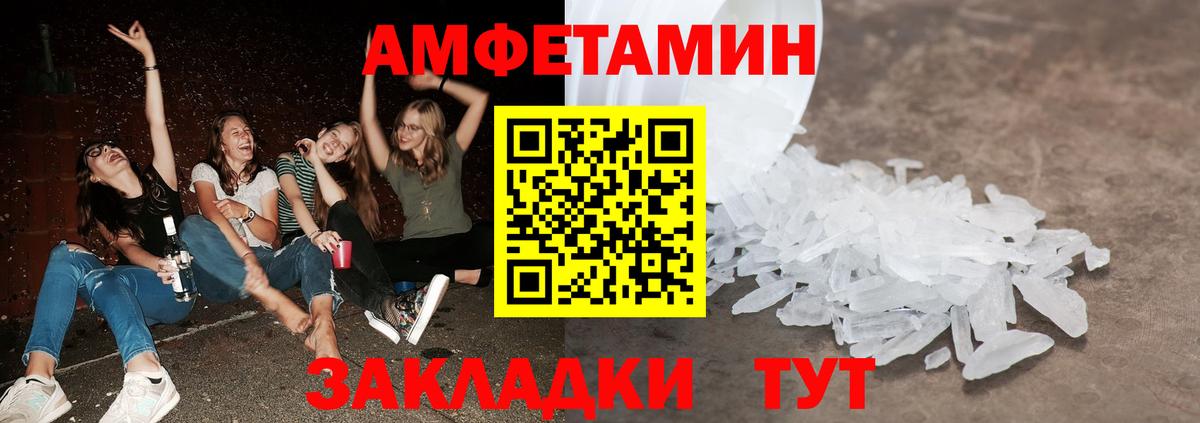 Метамфетамин винт  Вход с VPN  Метамфетамин  Советская Гавань 