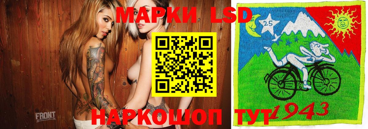 Наркотические марки 1,8мг Советская Гавань