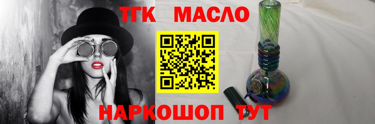 Дистиллят ТГК жижа  Вход с VPN  ТГК концентрат  Советская Гавань 